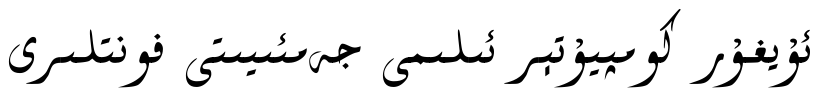UKIJ Diwani